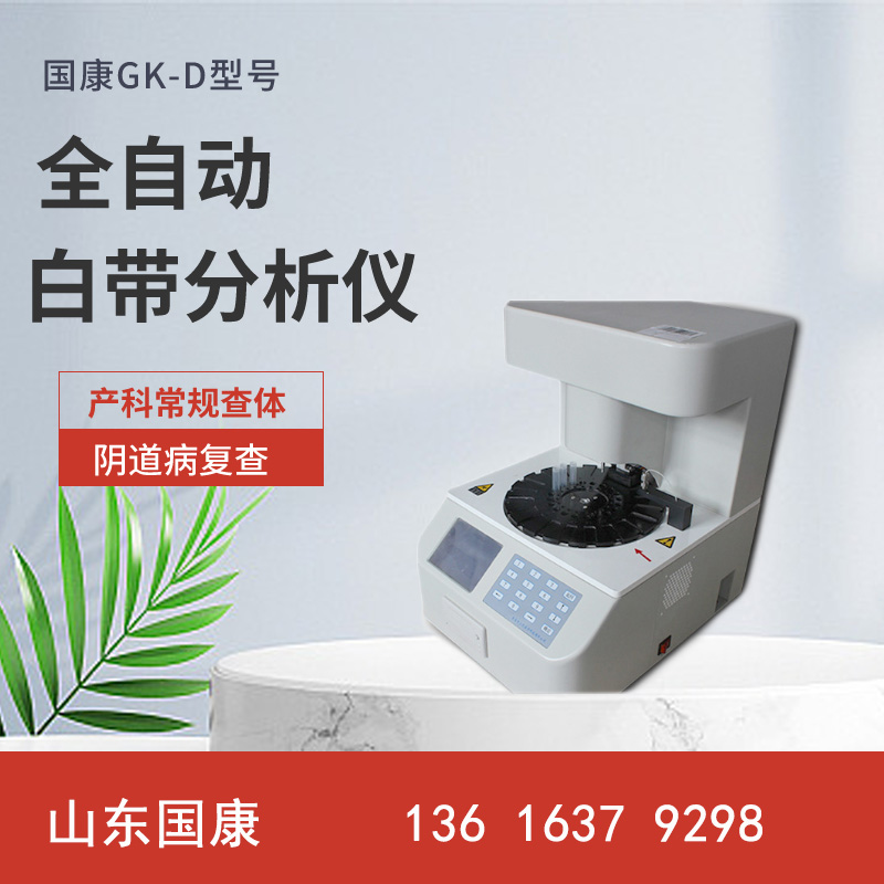 白带麻豆影视在线直播视频厂家提示女性白带分泌过多，很有可能就是这5个原因造成的！