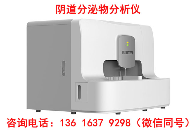 阴道分泌物麻豆影视在线直播视频厂家提醒认清颜色轻松解决你妇科疾病！