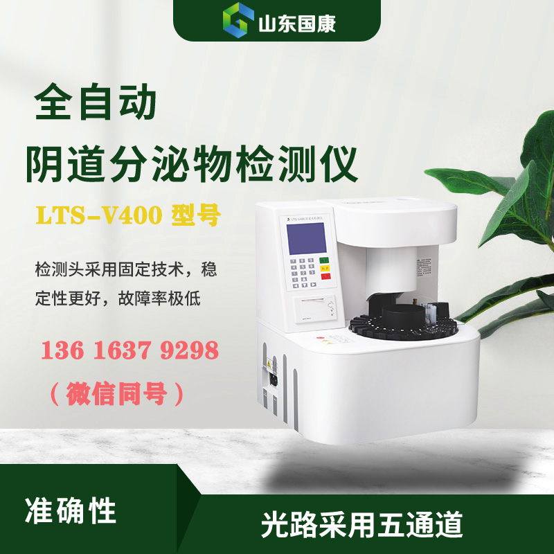 LTS-V400白带麻豆高清黄色视频厂家建议综合考